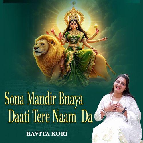 Sona Mandir Bnaya Daati Tere Naam Da RAVITA KORI MP3 Download